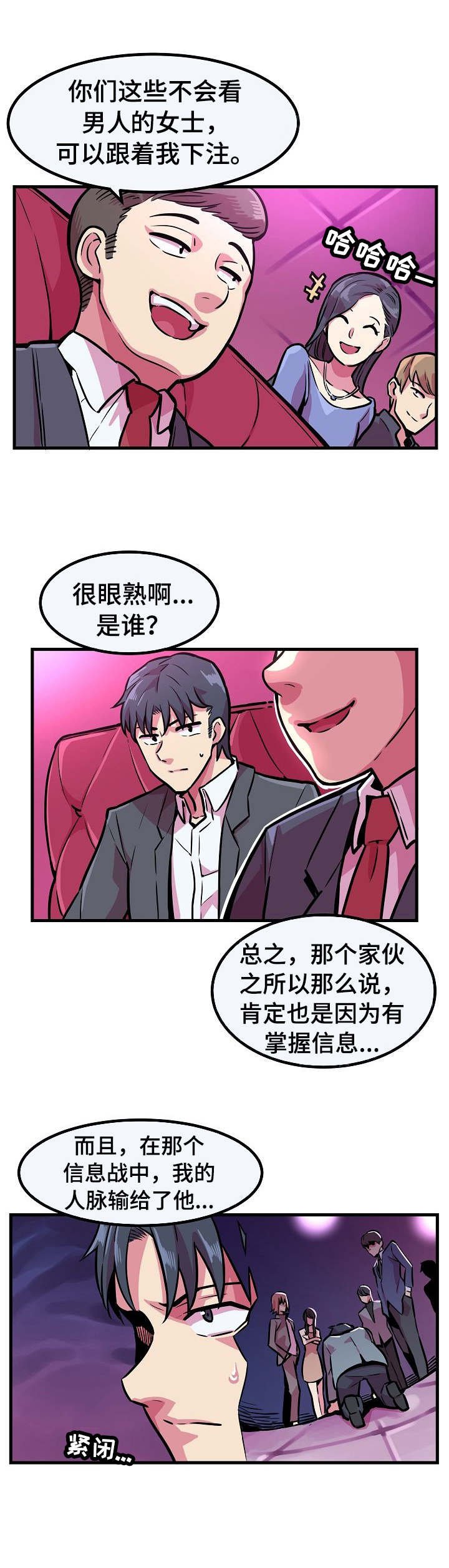 第9章：下注