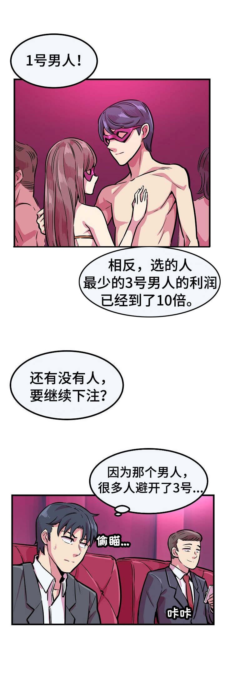 第9章：下注