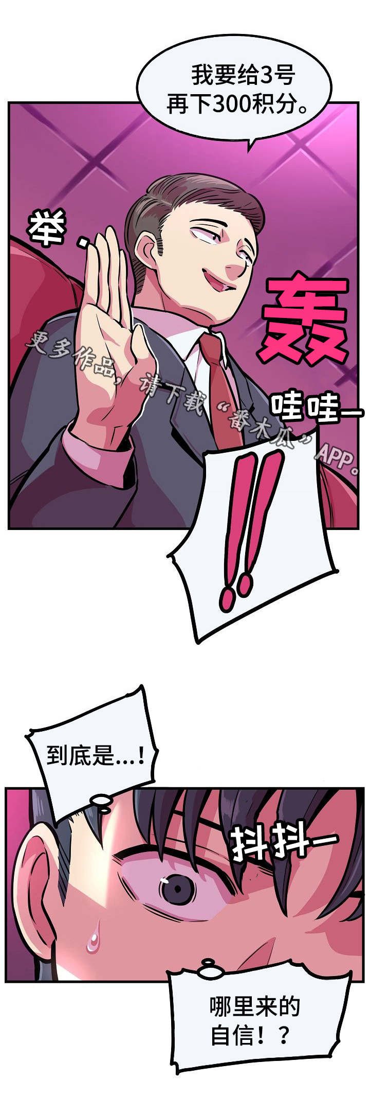 第9章：下注