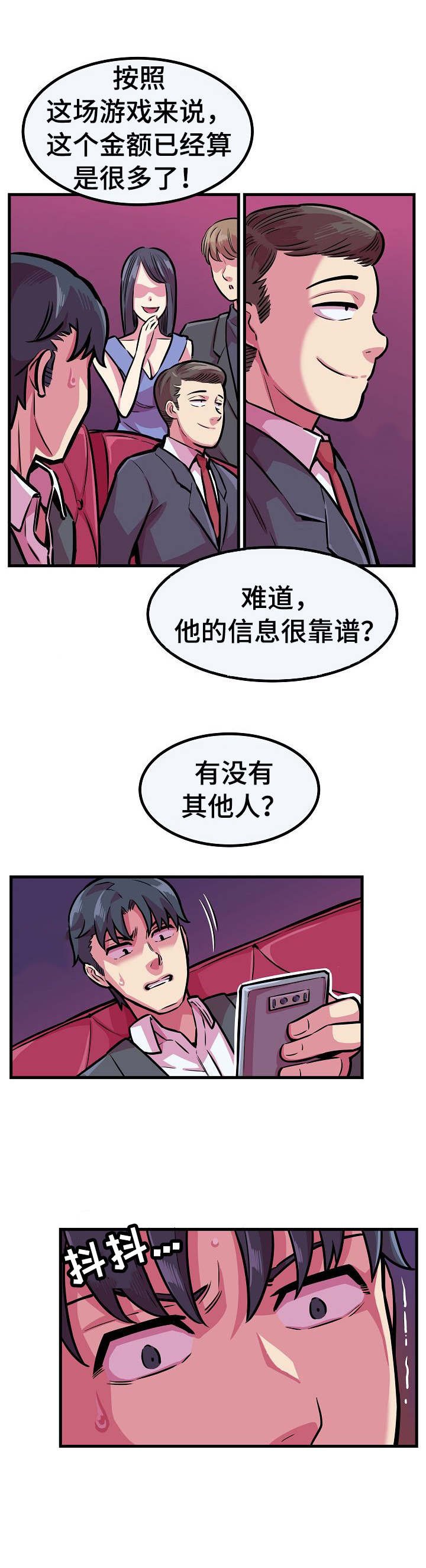 第9章：下注