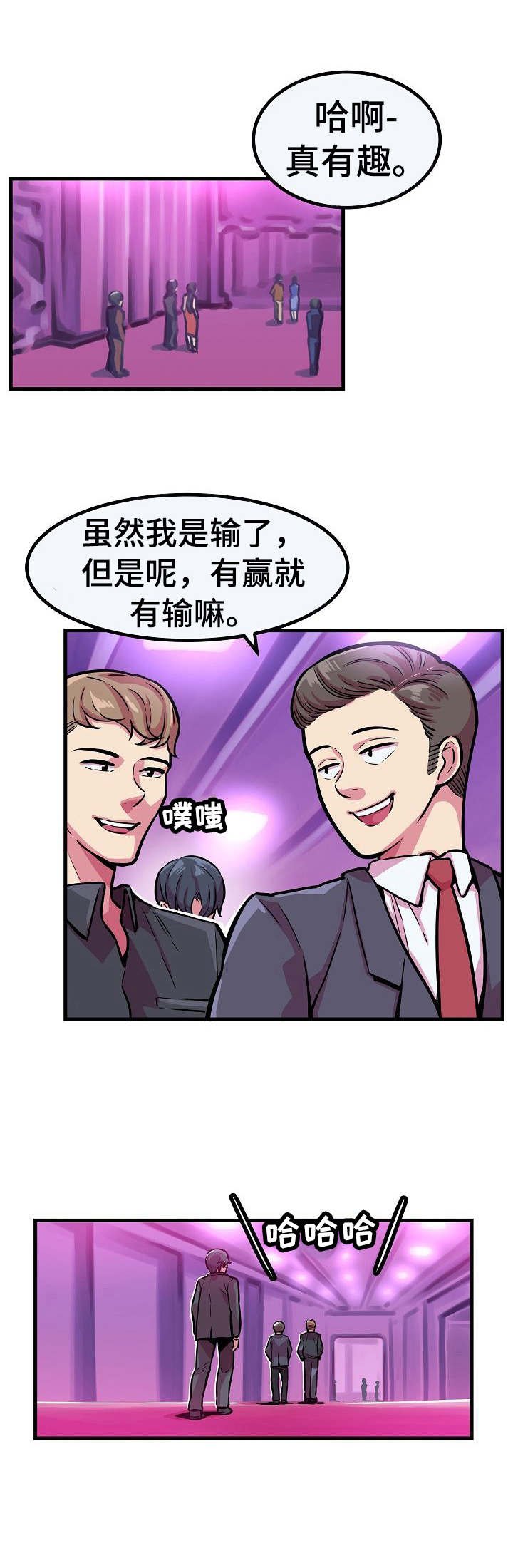 第9章：下注