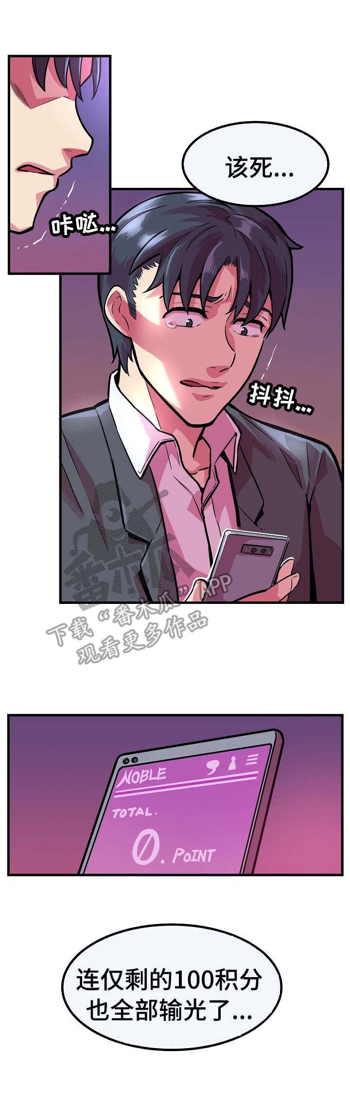 第9章：下注