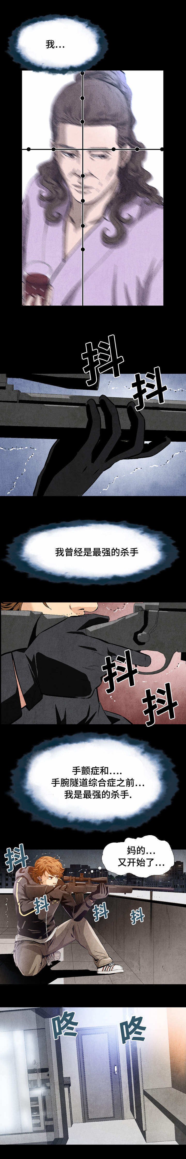 第1章：曾经的最强