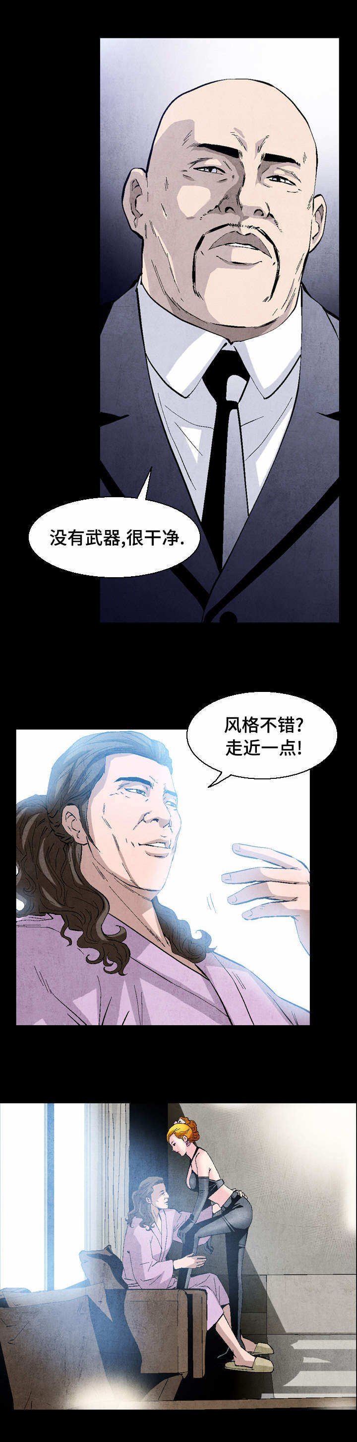 第1章：曾经的最强