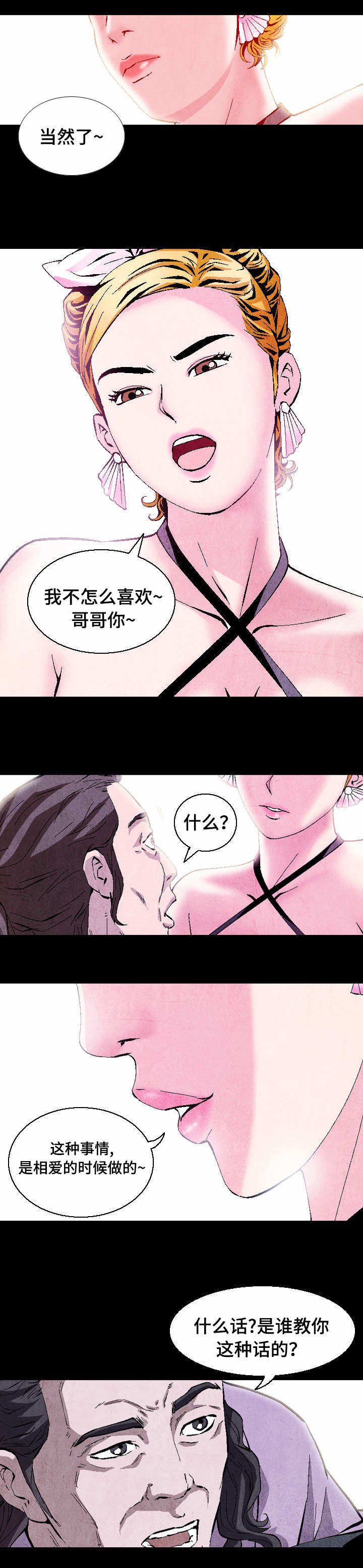 第1章：曾经的最强