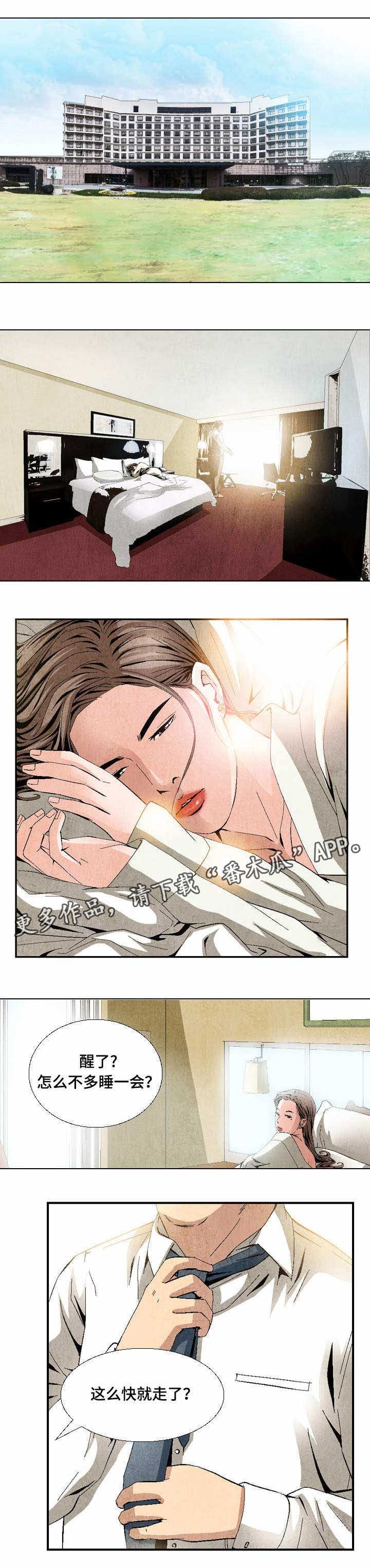 第10章：贵客