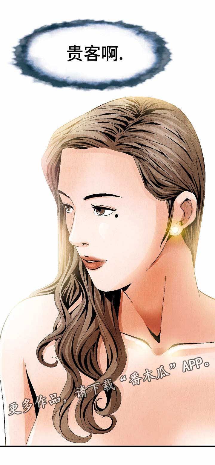第10章：贵客