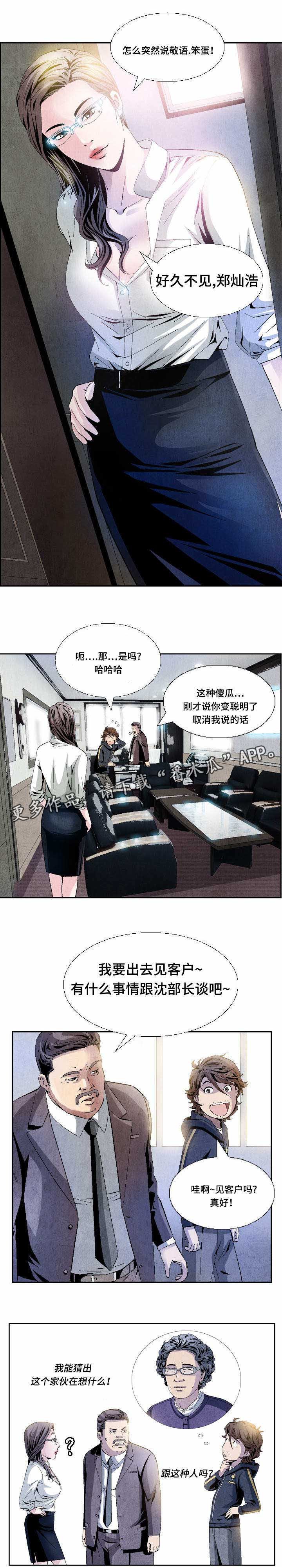 第11章：第一单生意