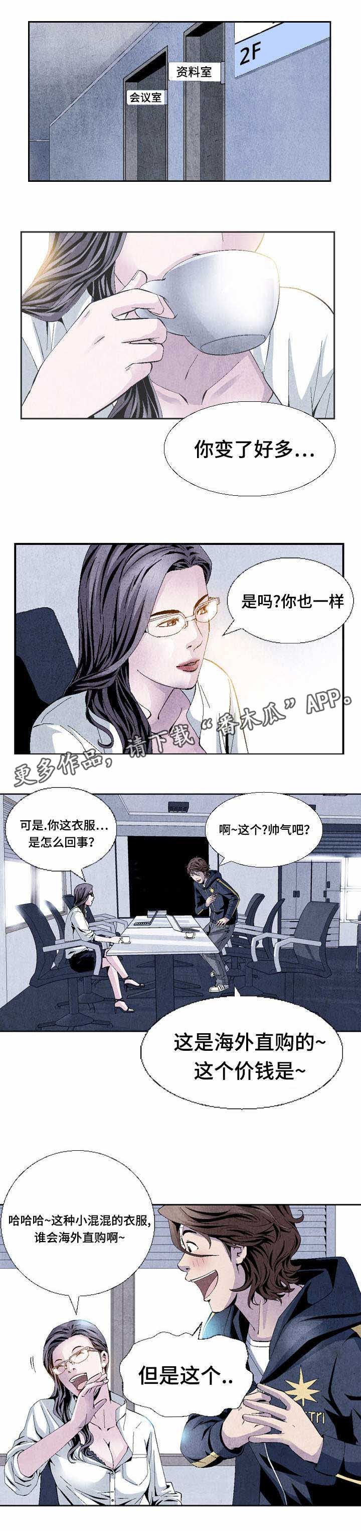 第11章：第一单生意