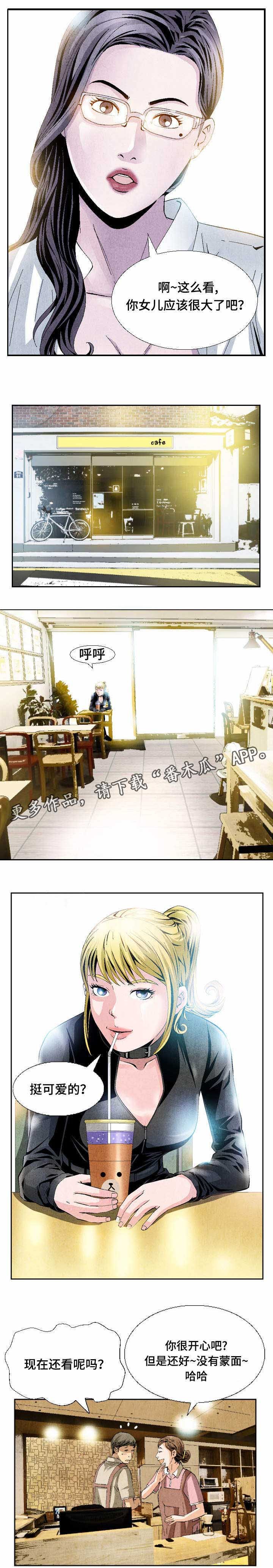 第11章：第一单生意