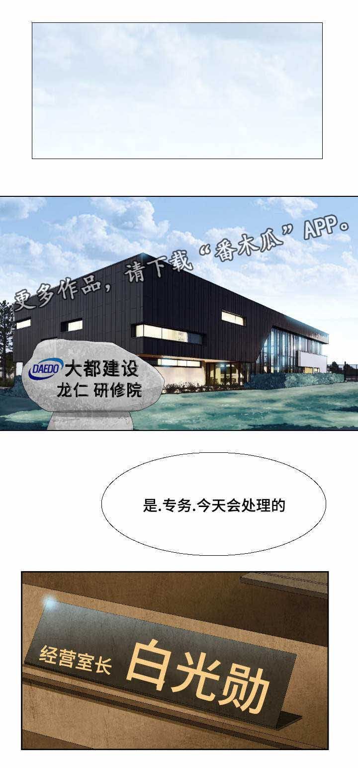 第11章：第一单生意