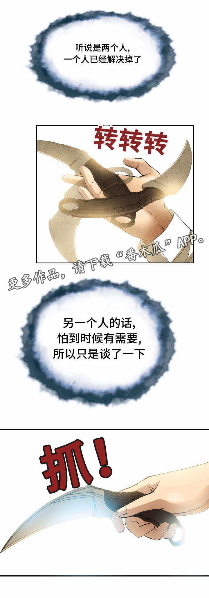 第11章：第一单生意