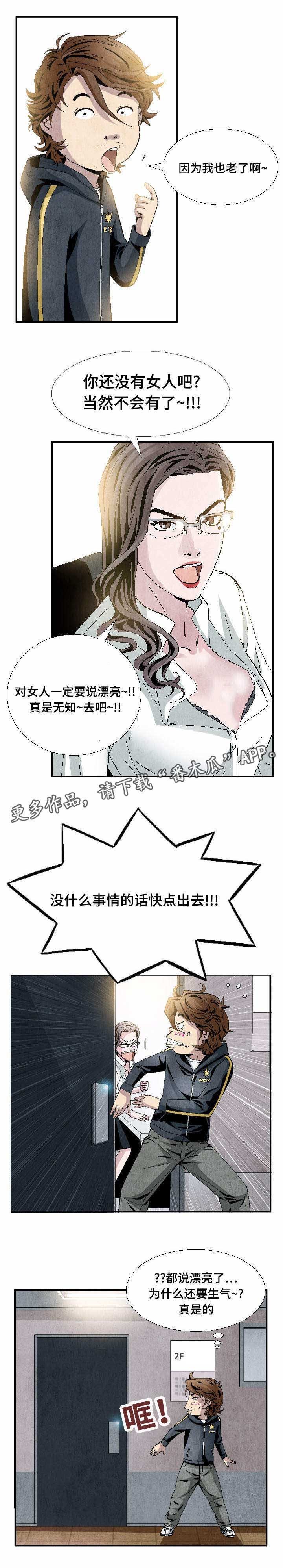 第12章：一面倒