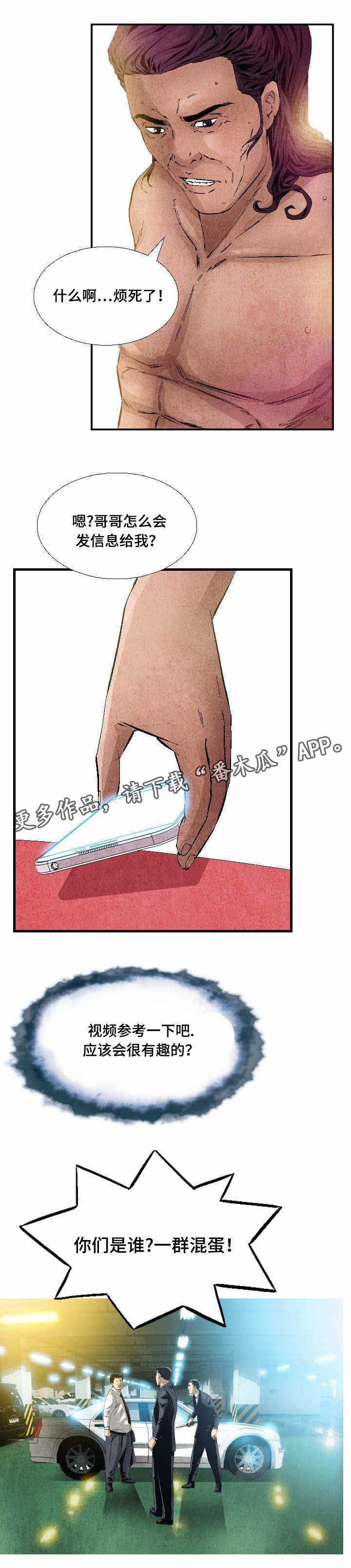第12章：一面倒