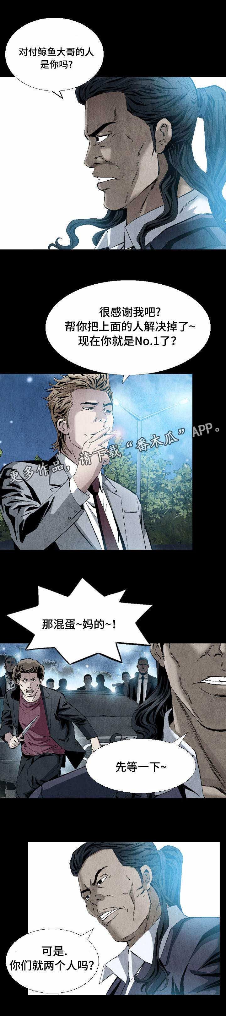 第13章：臣服