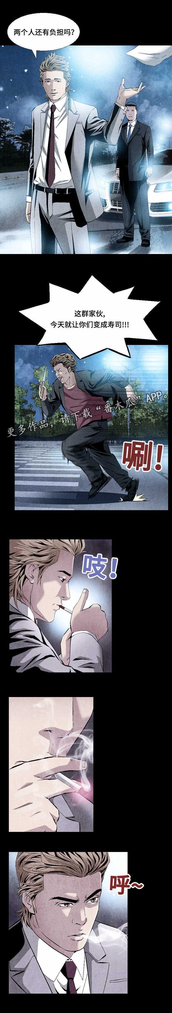 第13章：臣服