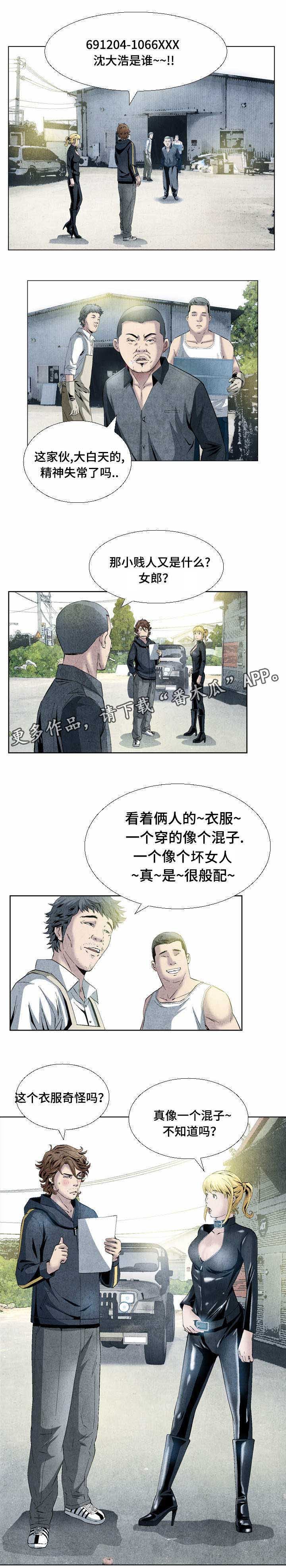 第15章：要债