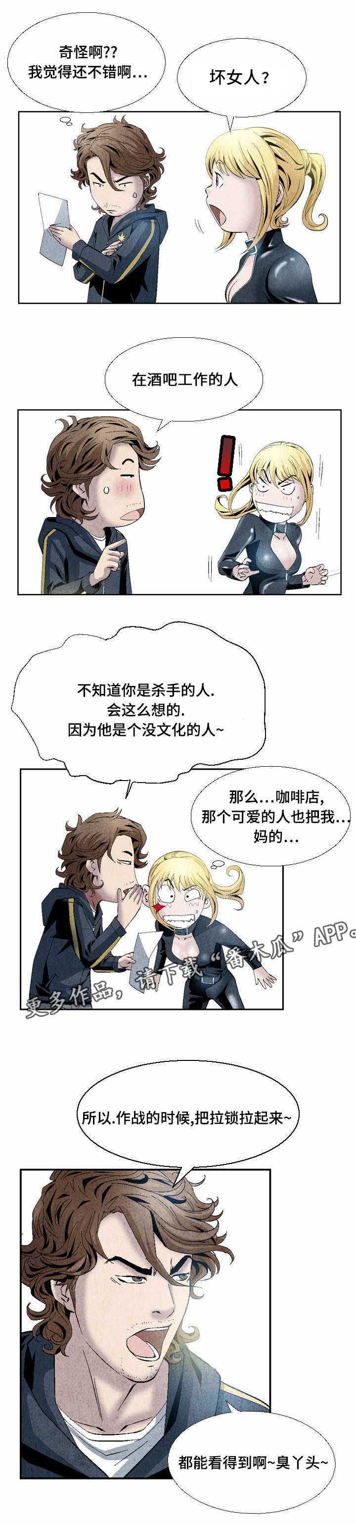 第15章：要债