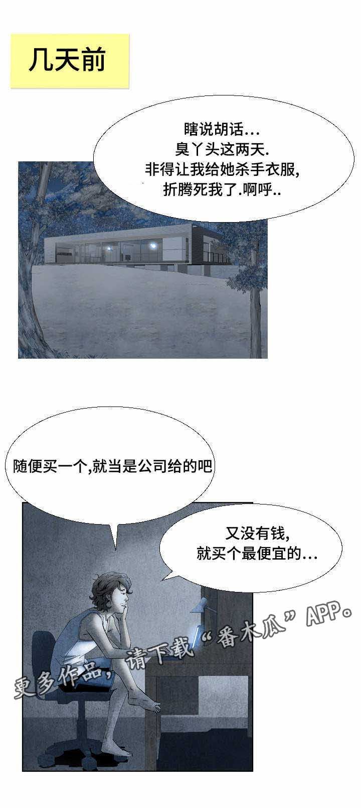 第16章：打道回府