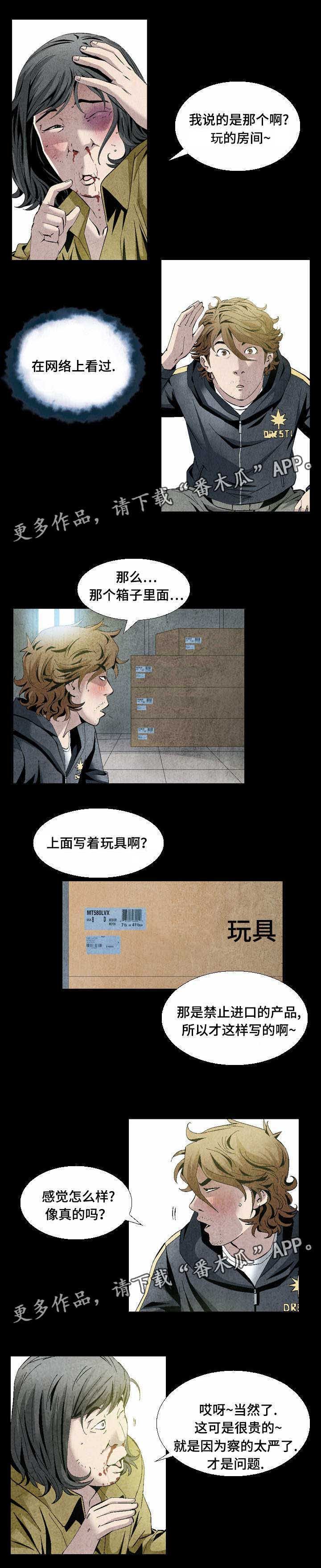 第17章：不会放过你的