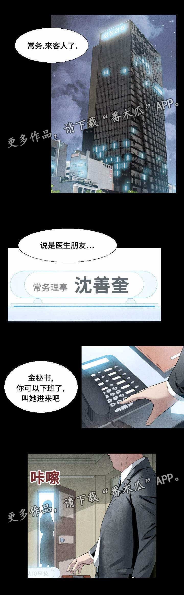 第17章：不会放过你的