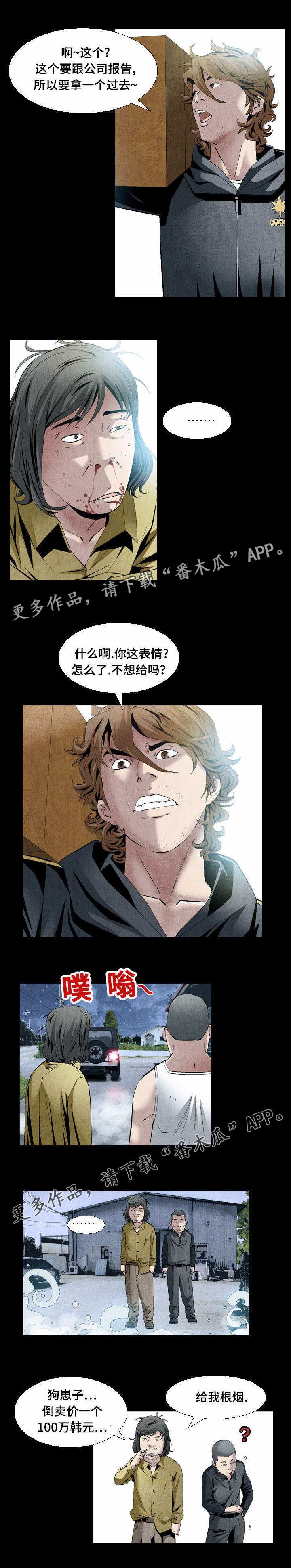 第18章：这事交给你