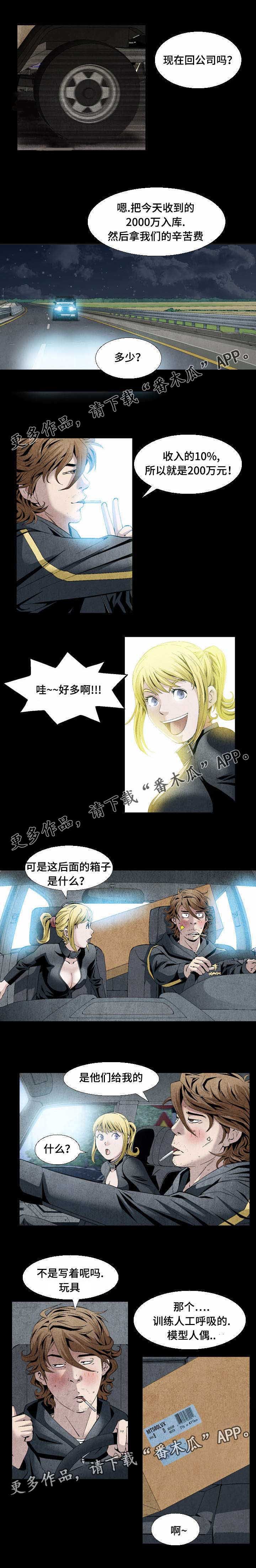 第18章：这事交给你