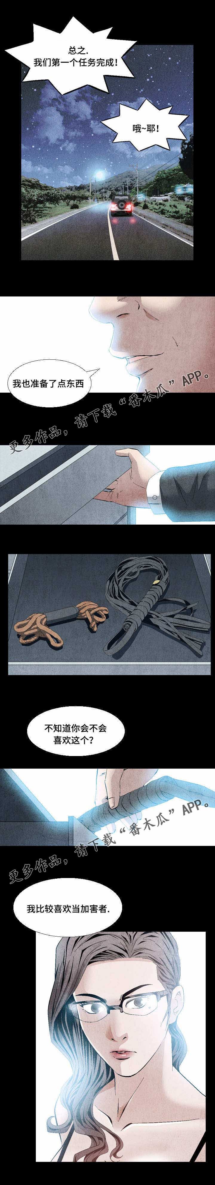 第18章：这事交给你
