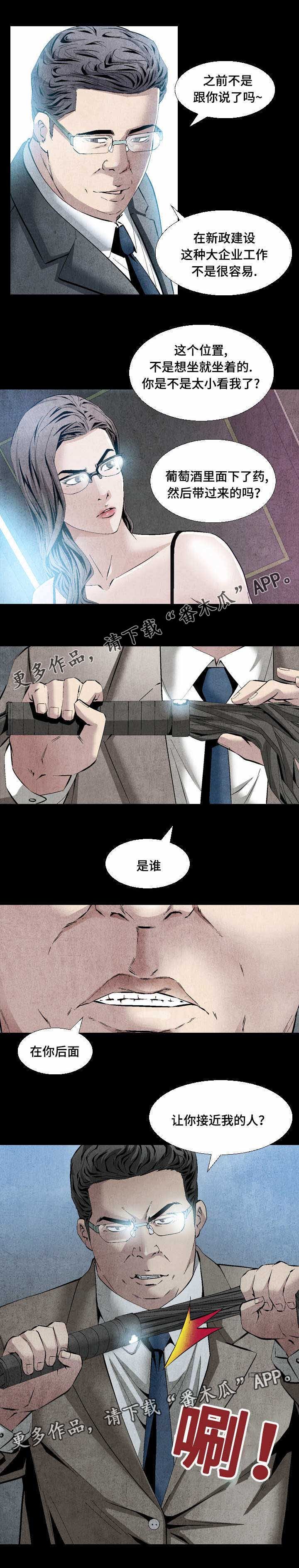 第18章：这事交给你