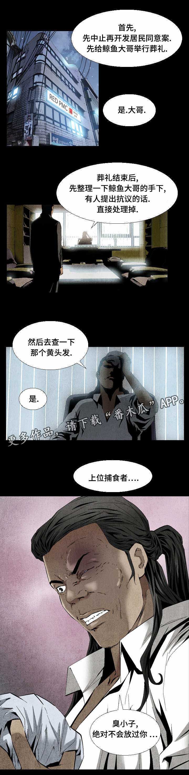 第18章：这事交给你