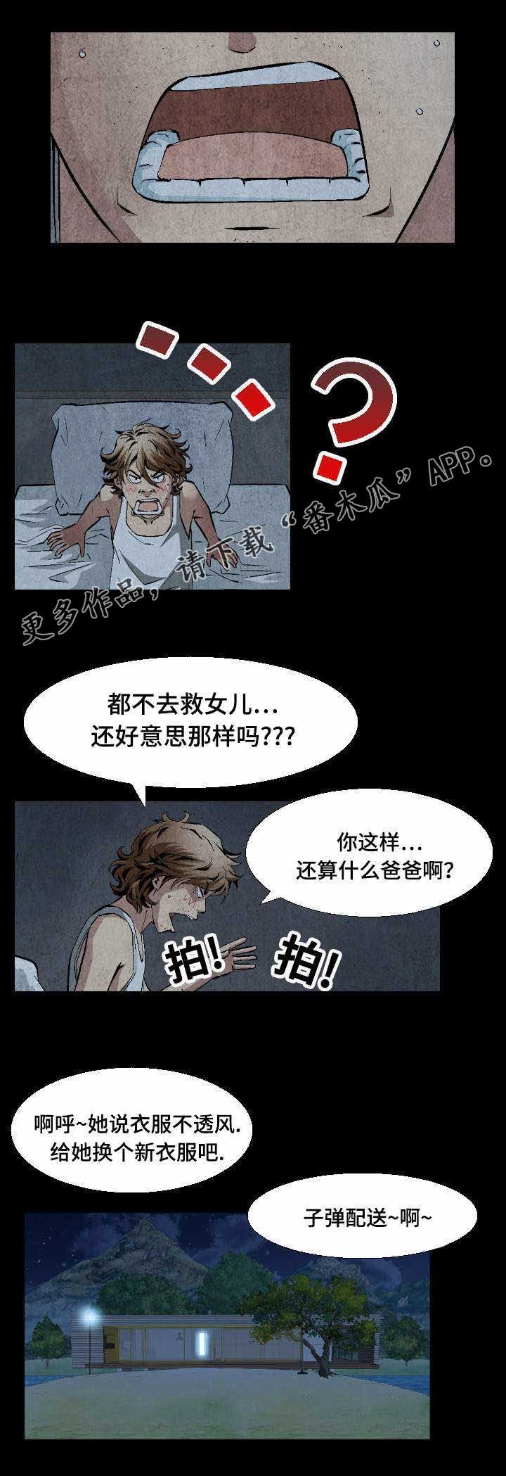第19章：不惜代价
