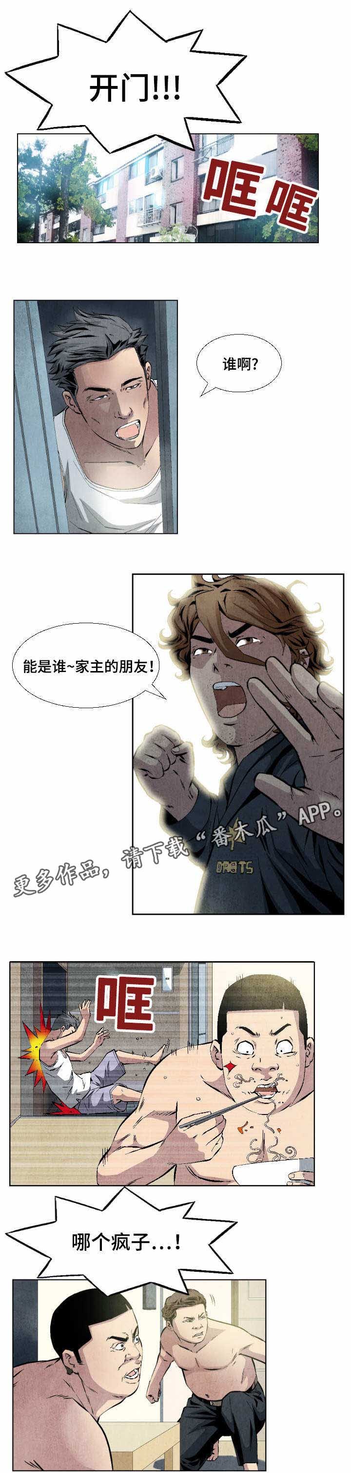 第20章：剑拔弩张
