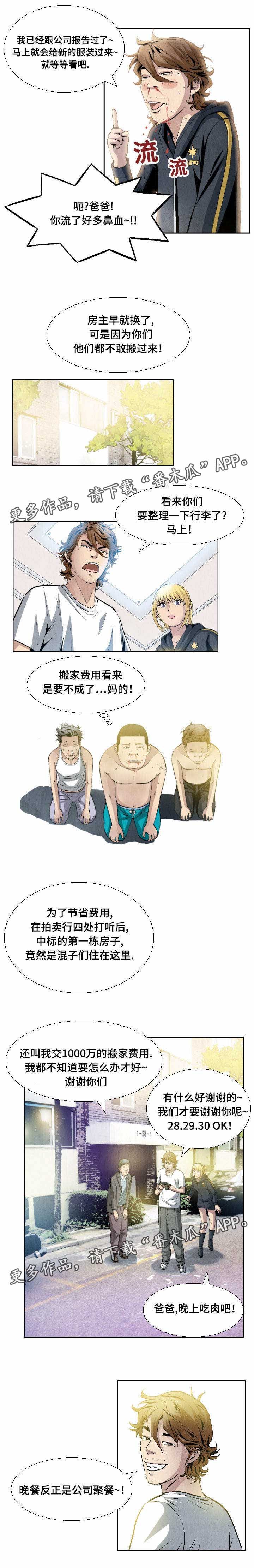 第20章：剑拔弩张
