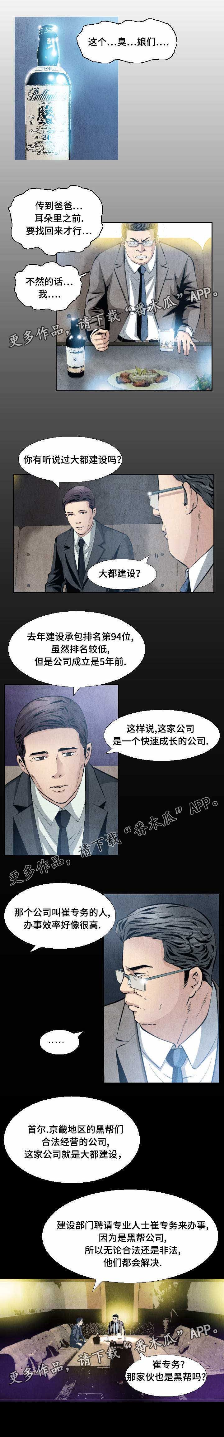 第20章：剑拔弩张