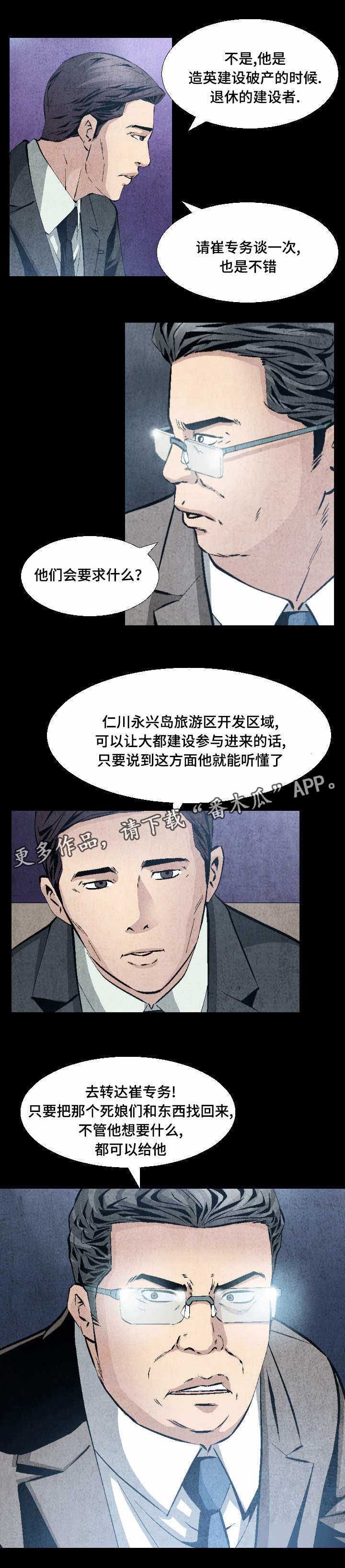 第20章：剑拔弩张