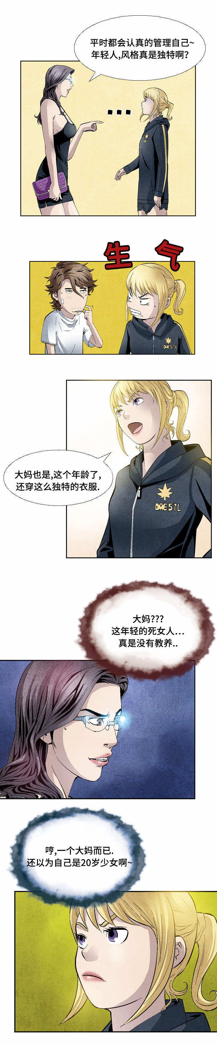 第21章：两种我都要