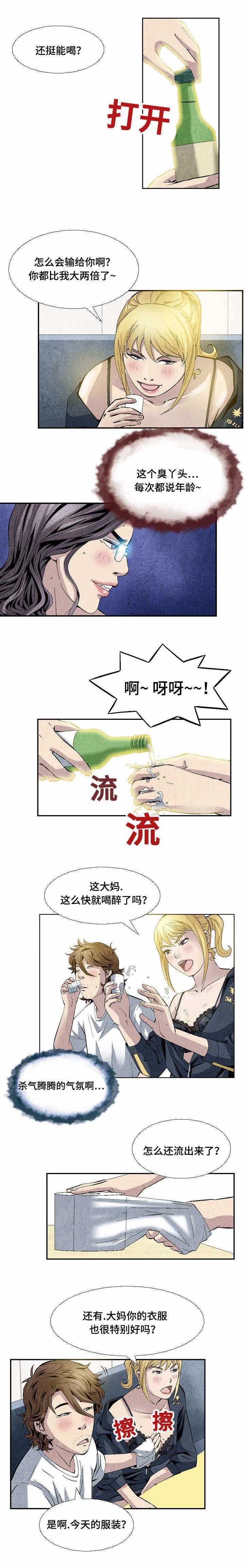 第22章：煎熬