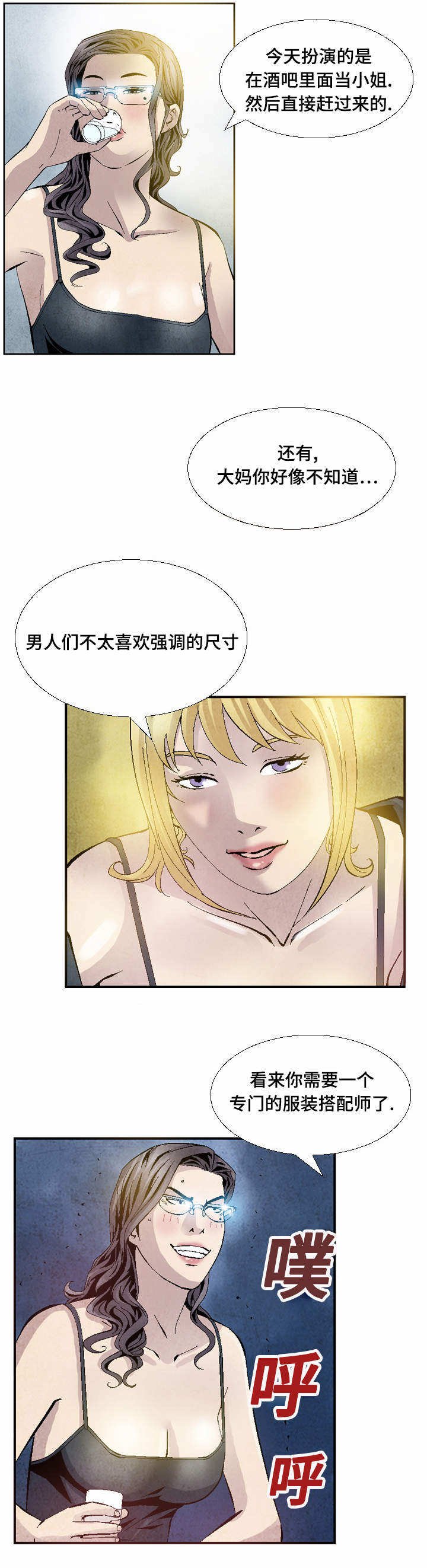 第22章：煎熬