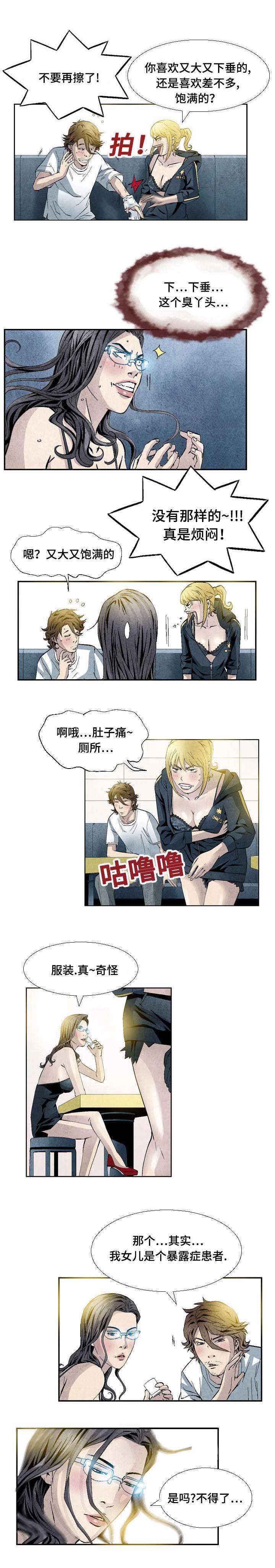 第22章：煎熬