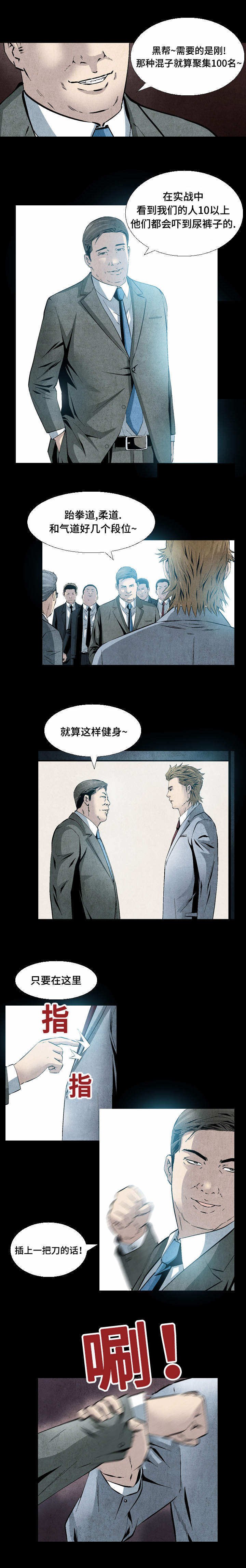 第22章：煎熬