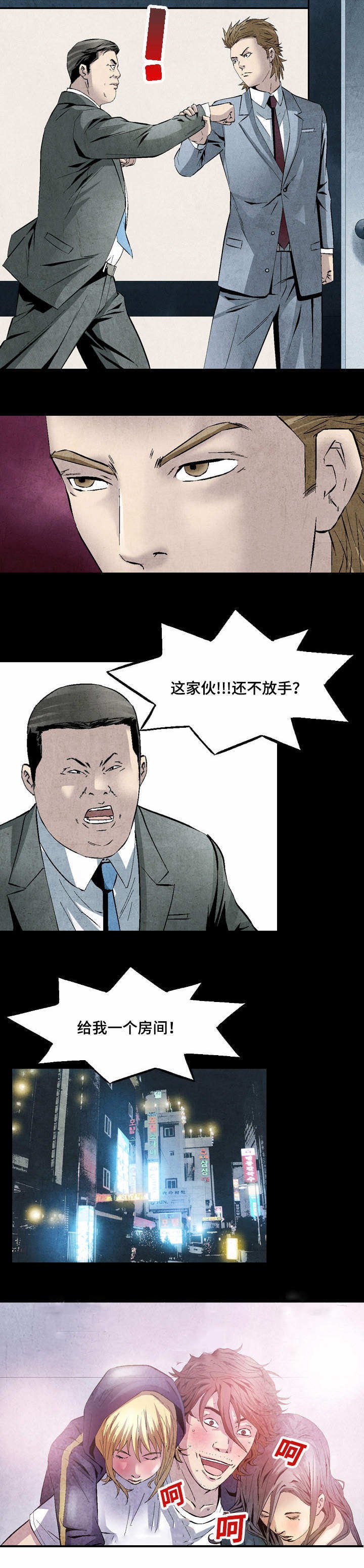 第22章：煎熬