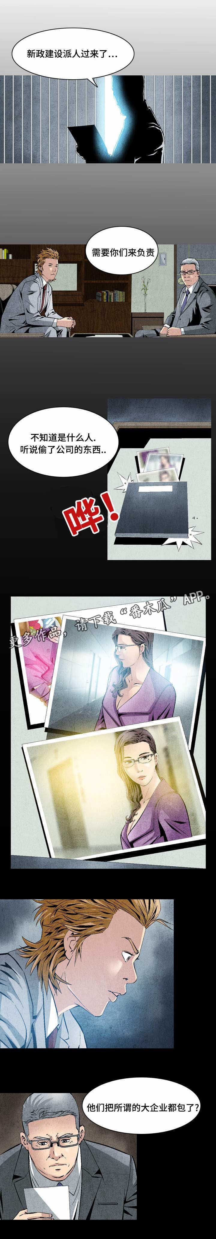 第24章：归顺