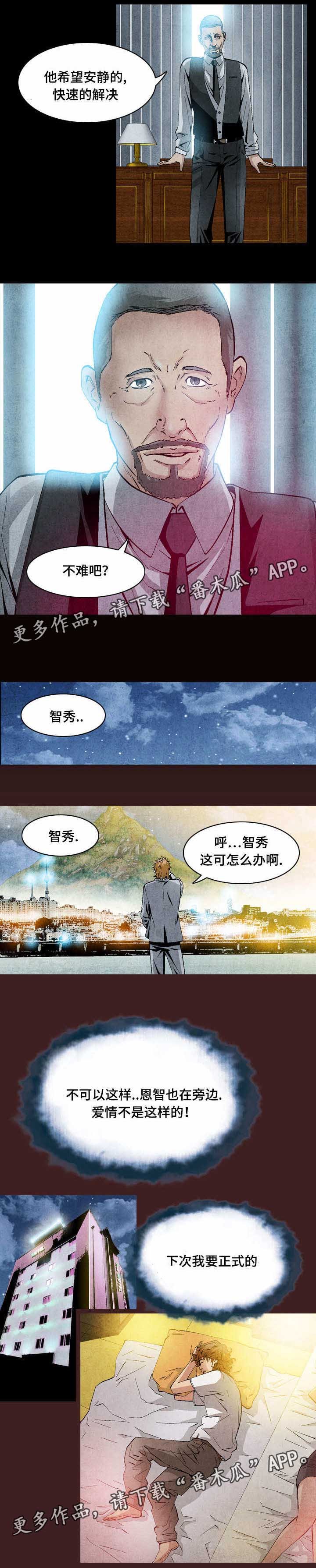 第24章：归顺