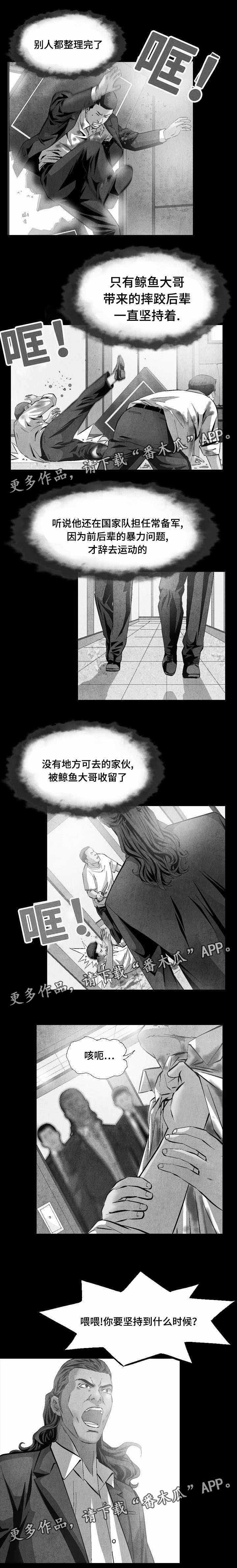 第24章：归顺