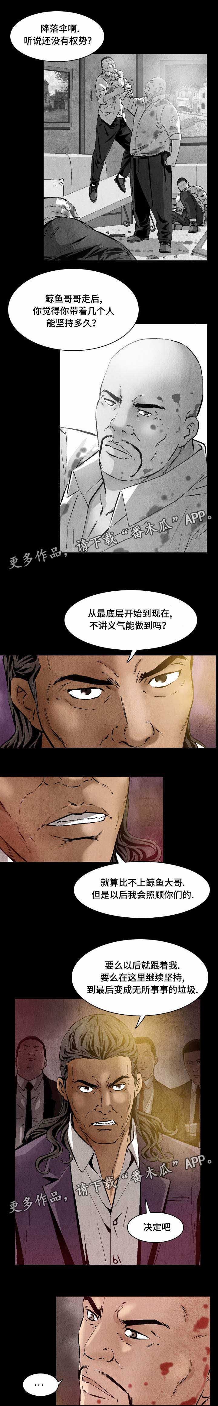 第24章：归顺