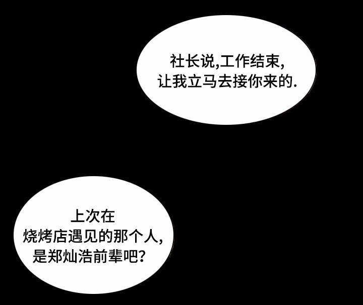 第26章：碍事的人