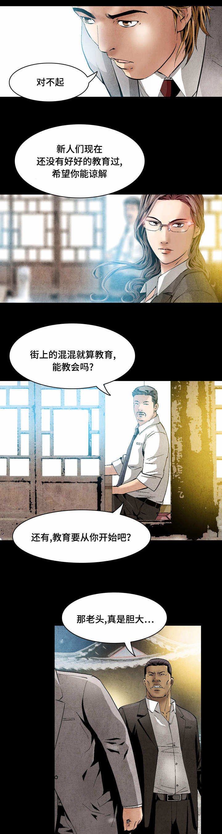 第27章：你保重