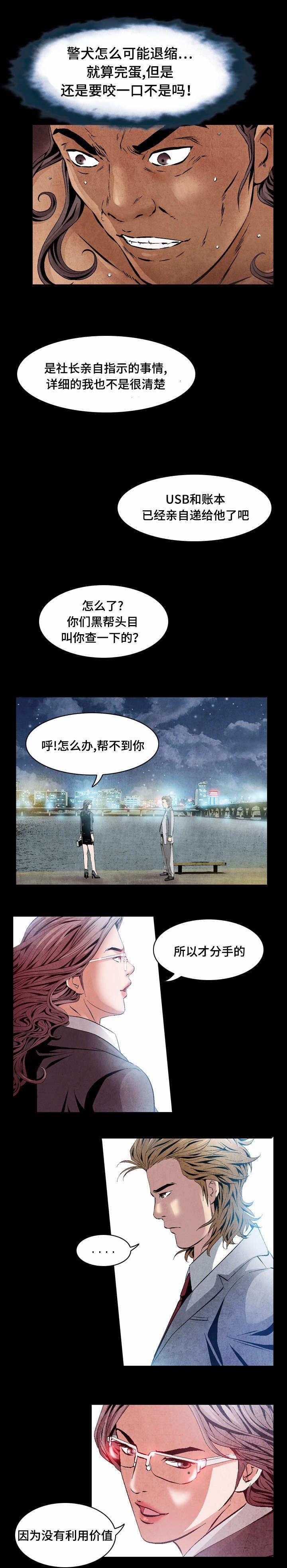 第27章：你保重
