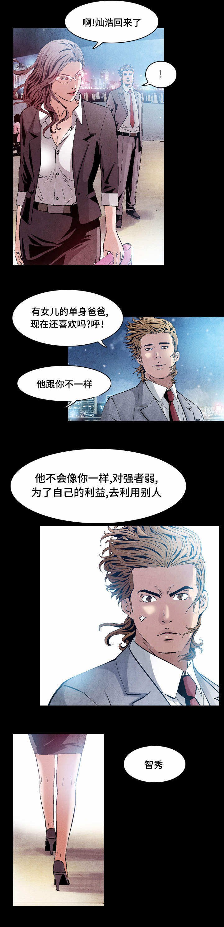 第27章：你保重