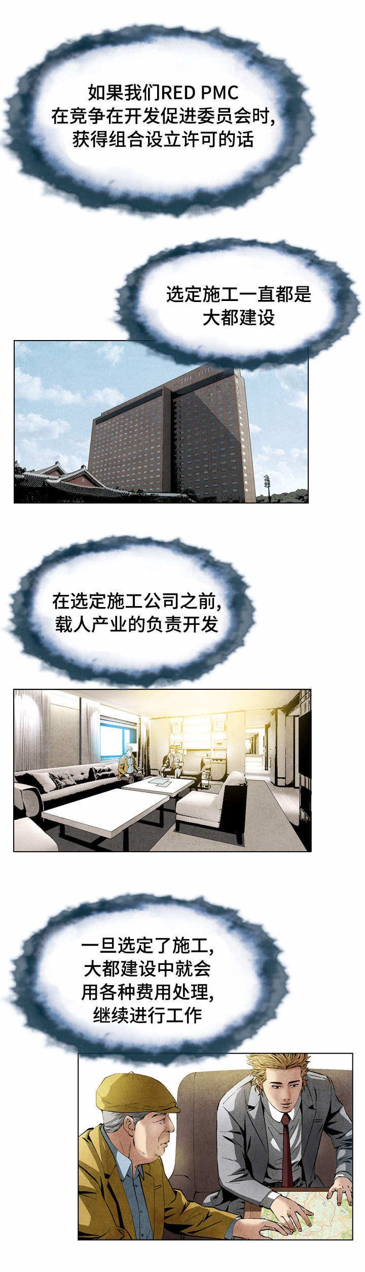 第28章：人靠衣装